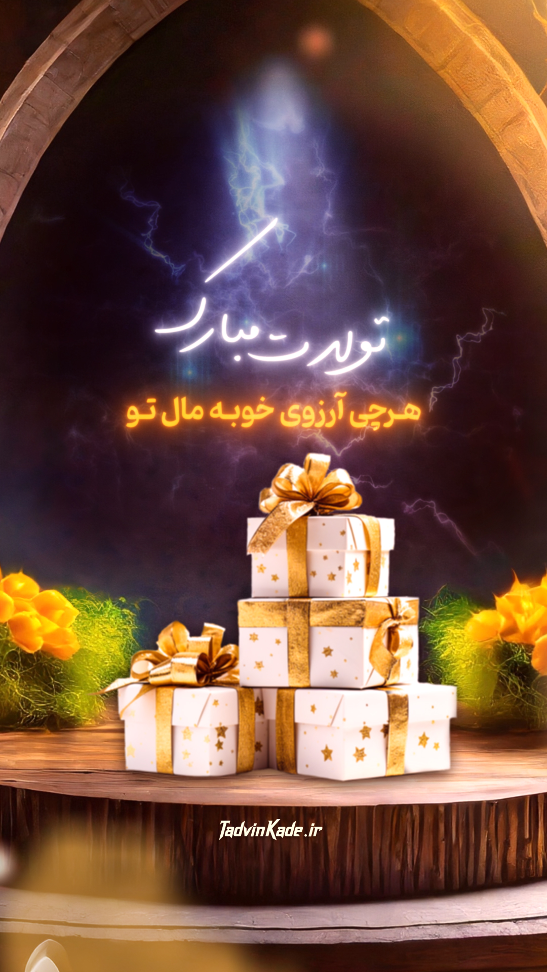 طراحی تبریک تولد